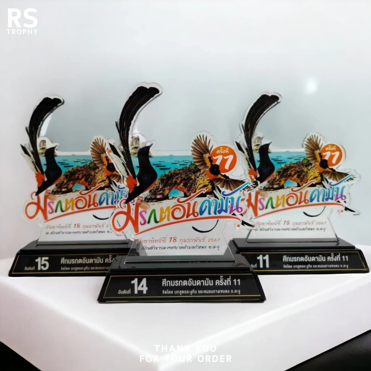โล่รางวัล