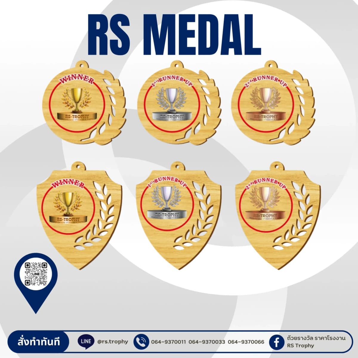 เหรียญรางวัล