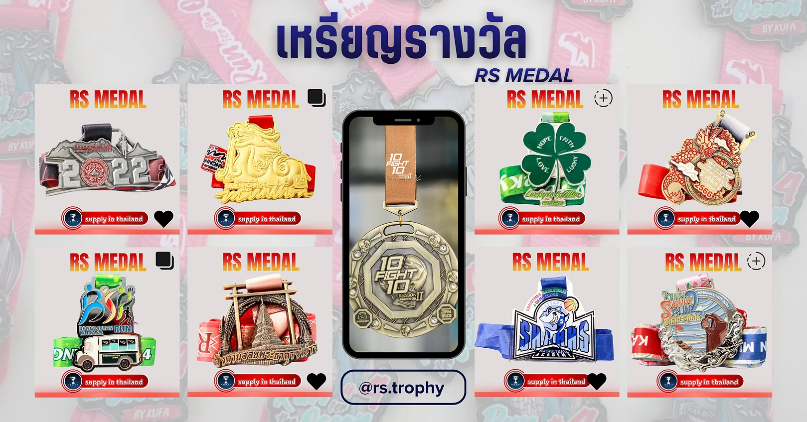 จุดเด่นของเหรียญรางวัล